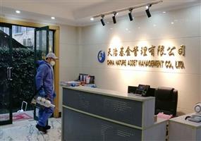 天治基金办公室杀菌消毒